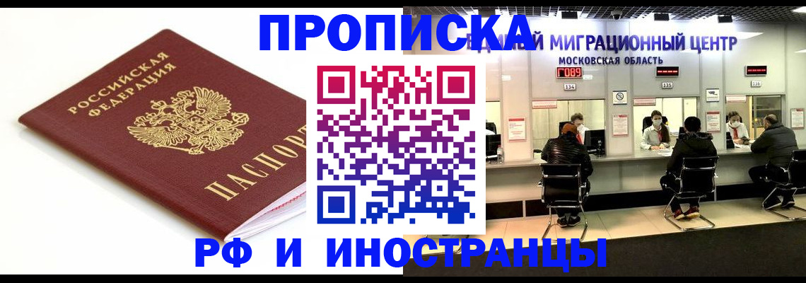 миграционный учет в Новодвинске