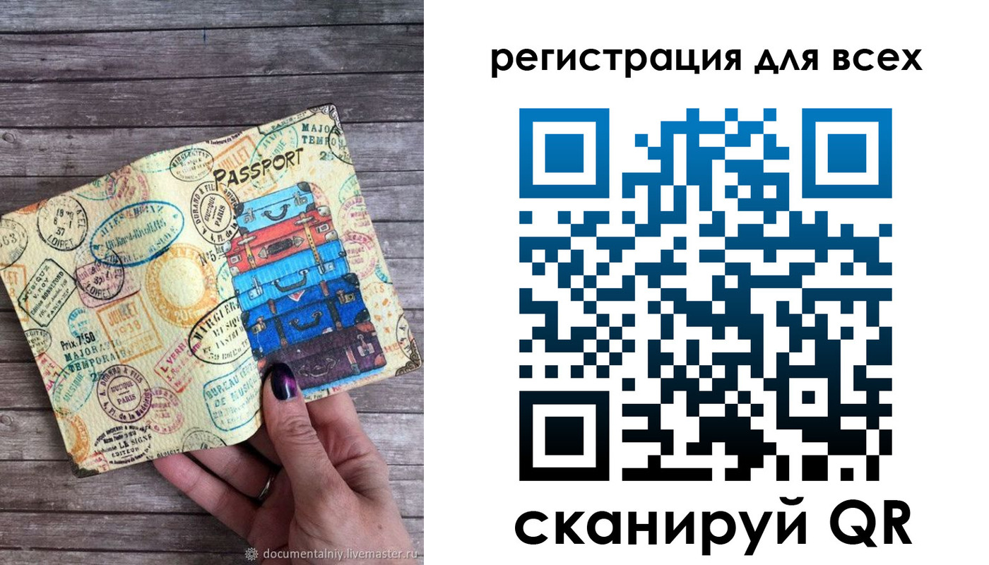 временная регистрация для школы в Новодвинске
