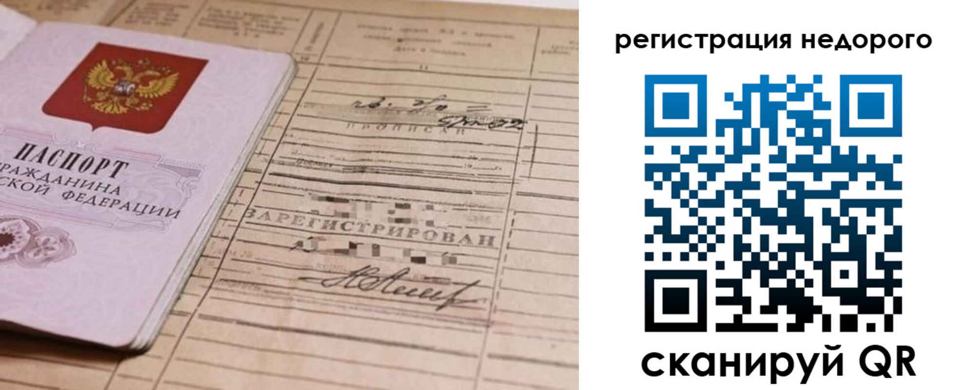 прописка для кредита в Новодвинске