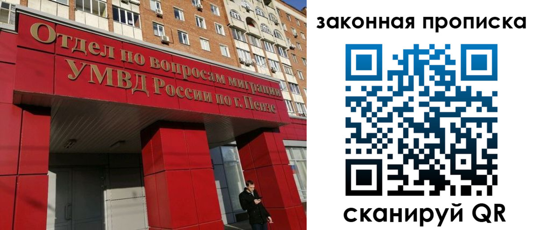 временная регистрация гарантия в Новодвинске