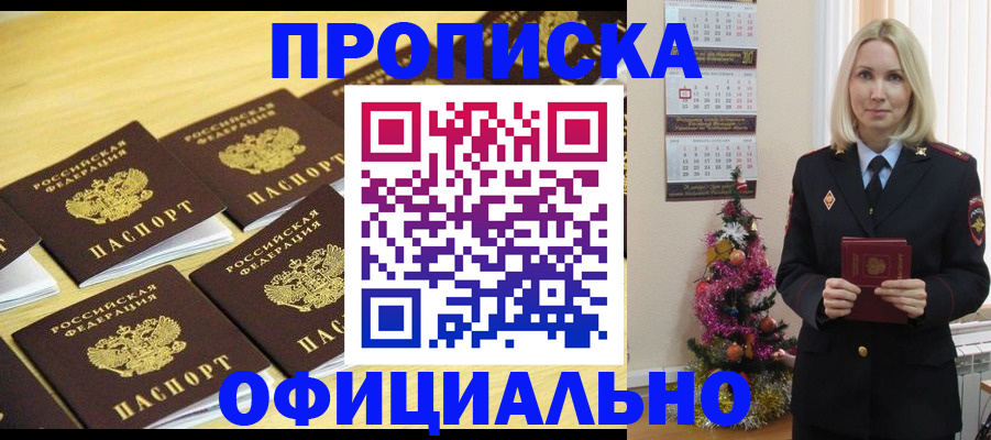 временная регистрация гарантия в Новодвинске