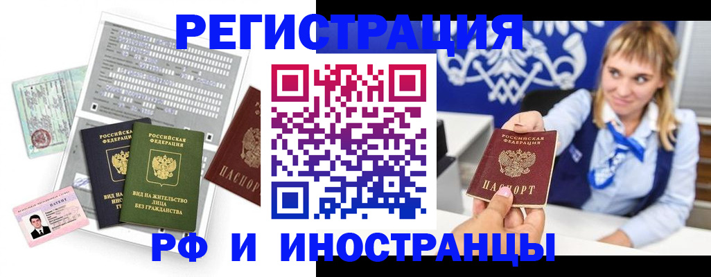 прописка ребенка в Новодвинске
